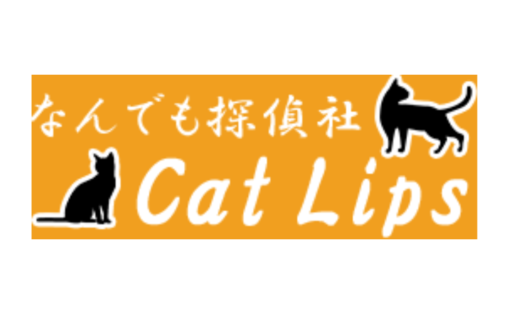 大阪府摂津市のなんでも探偵社 Cat Lips【5級】