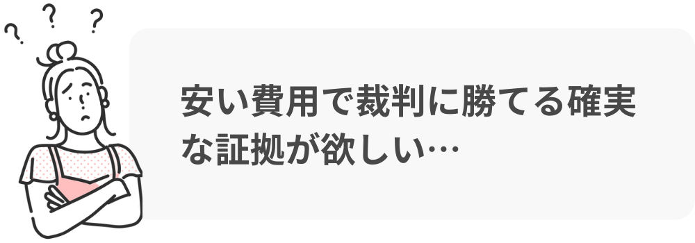 探偵の選び方