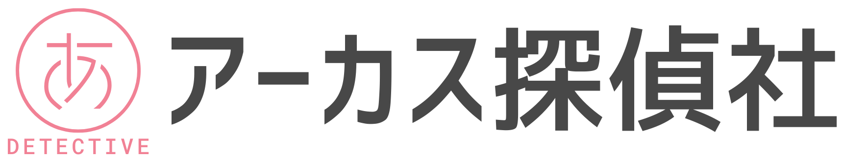 アーカス探偵事務所大阪