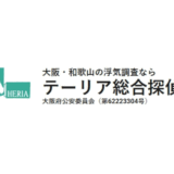 テーリア総合探偵社