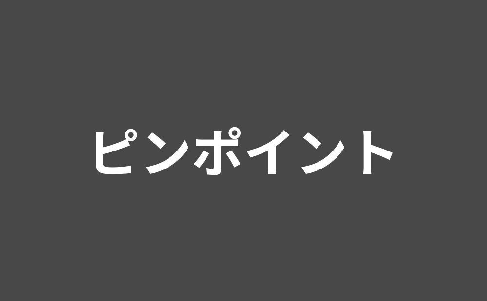 時間単価(尾行調査)