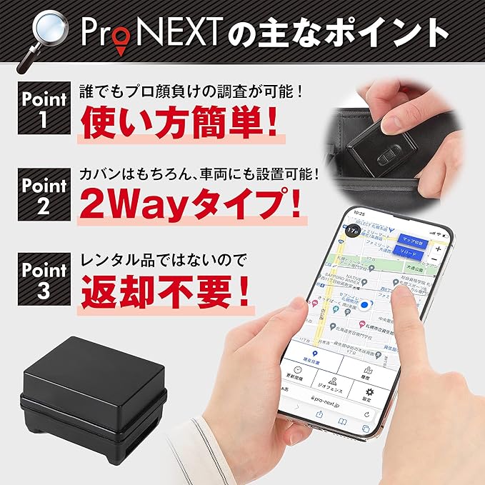 Pro-NEXT 小型GPS発信機 車両用防水ケース/大容量バッテリーSET【30日使い放題】