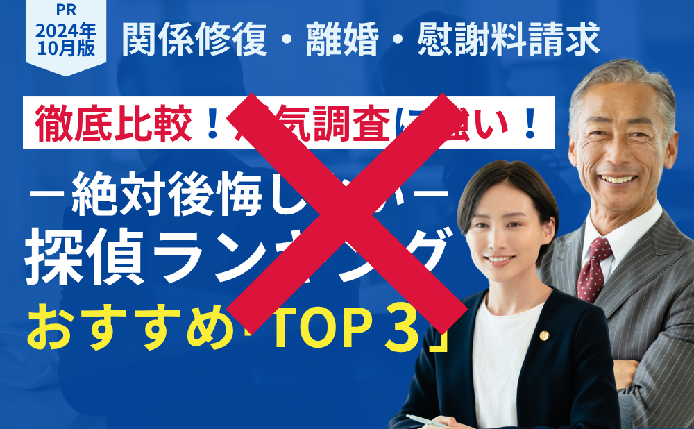 探偵依頼のセカンドオピニオン・タンナビ（一般社団法人日本探偵業認定調査士（cif）連盟）